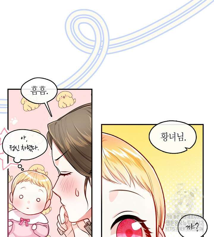 프린세스 플레이어 4화 74