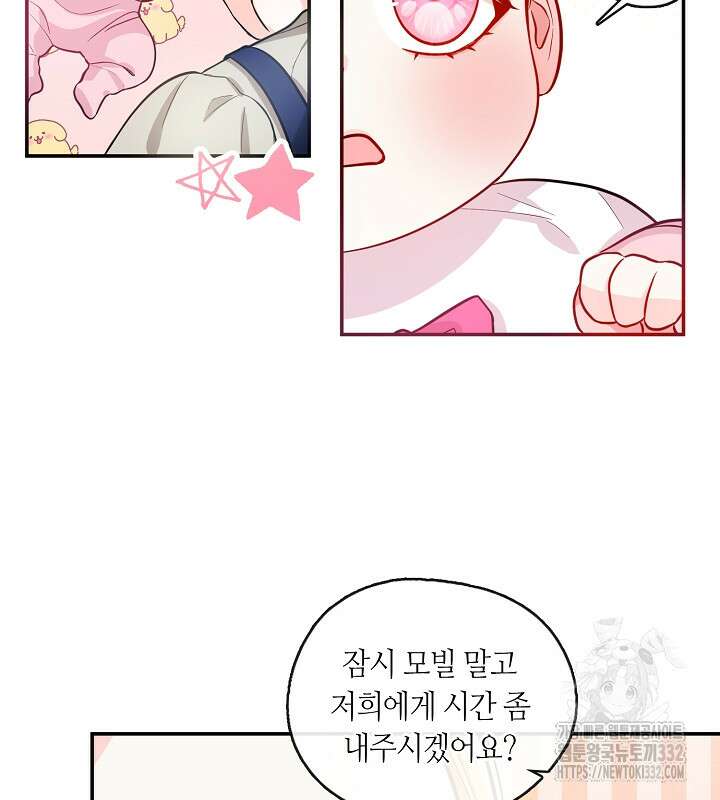 프린세스 플레이어 4화 75
