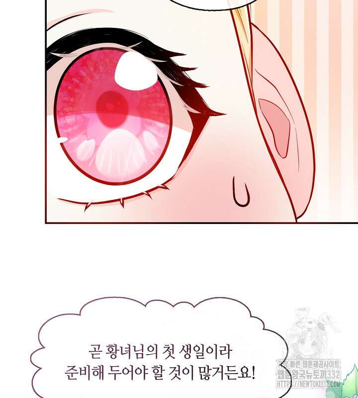 프린세스 플레이어 4화 76