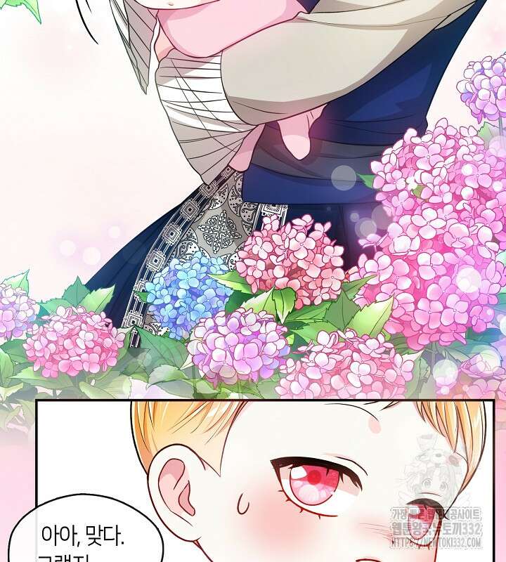 프린세스 플레이어 4화 78