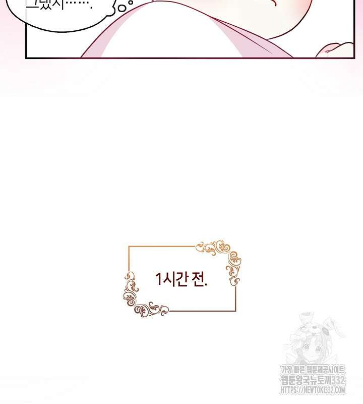 프린세스 플레이어 4화 79