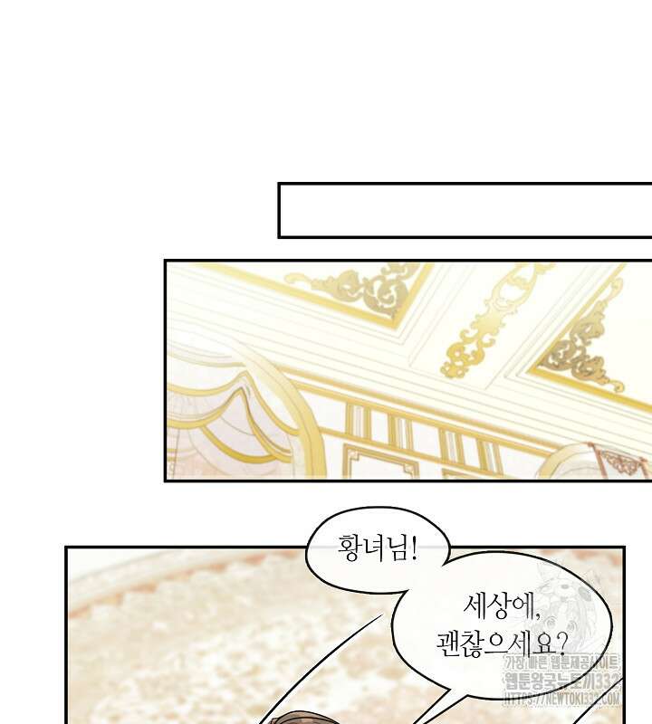 프린세스 플레이어 4화 80