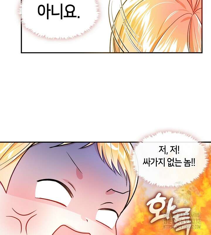 프린세스 플레이어 4화 82