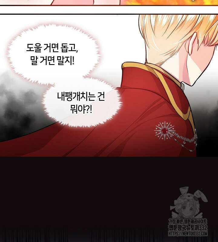 프린세스 플레이어 4화 83