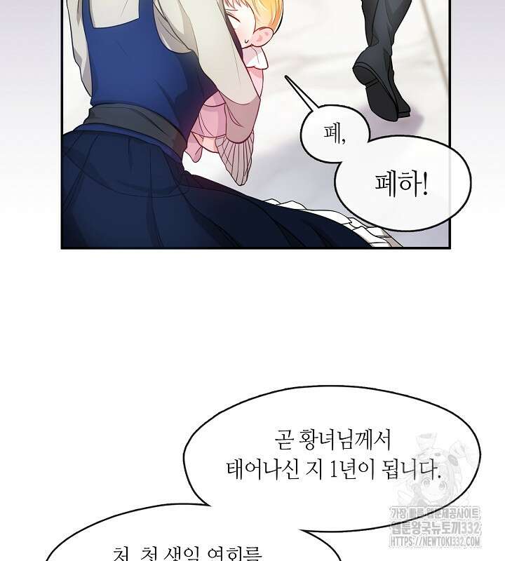 프린세스 플레이어 4화 85