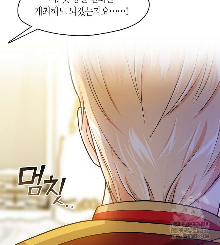 프린세스 플레이어 4화 86