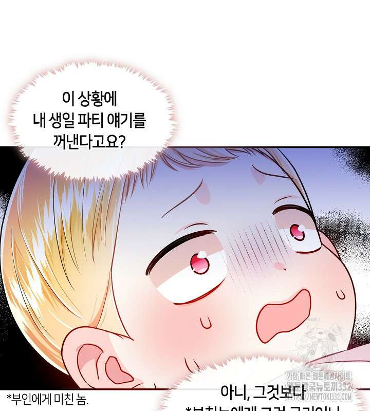 프린세스 플레이어 4화 89