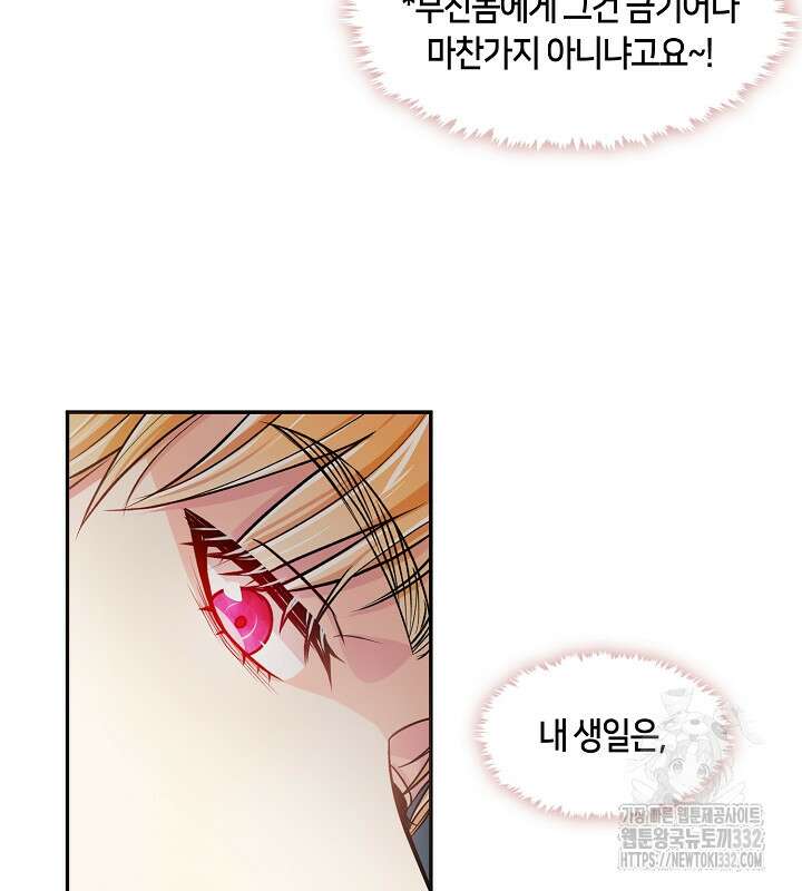 프린세스 플레이어 4화 90