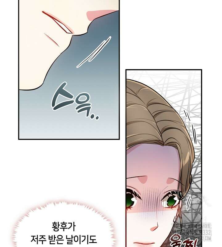 프린세스 플레이어 4화 91