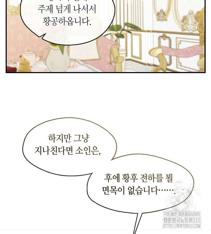 프린세스 플레이어 4화 93