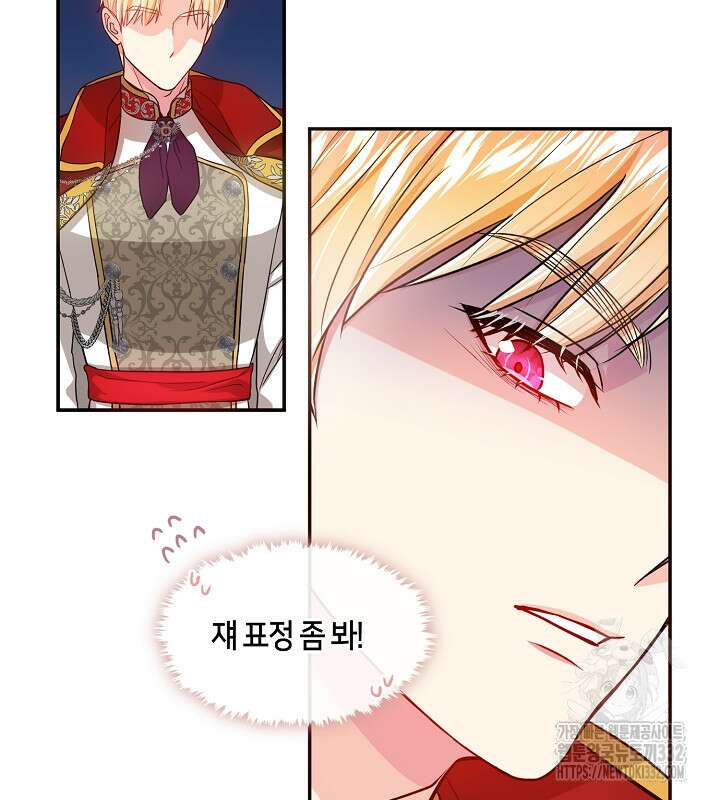 프린세스 플레이어 4화 96