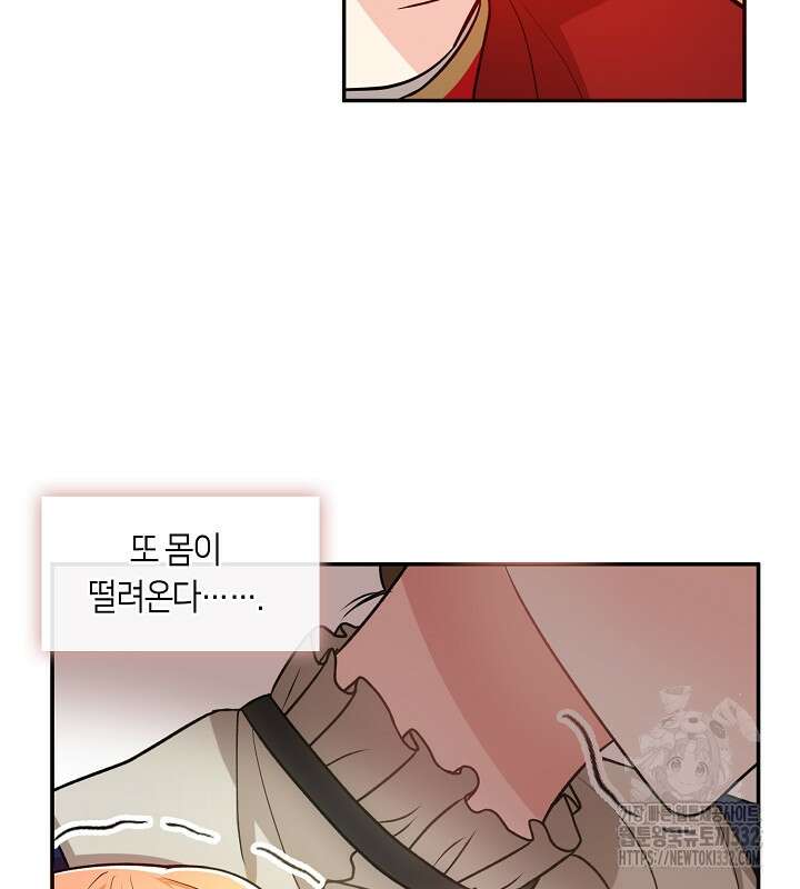프린세스 플레이어 4화 97