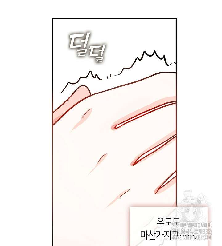 프린세스 플레이어 4화 99