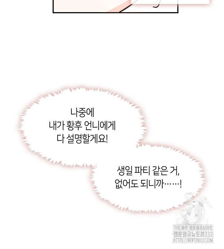 프린세스 플레이어 4화 100