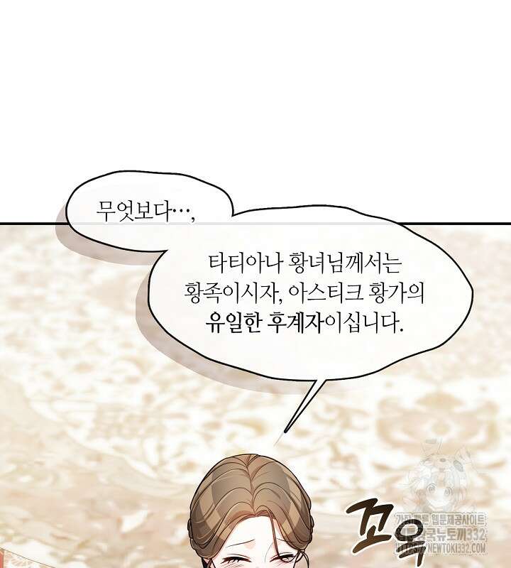 프린세스 플레이어 4화 101