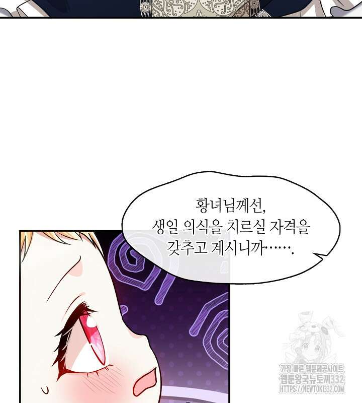 프린세스 플레이어 4화 103