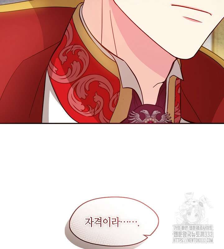 프린세스 플레이어 4화 105