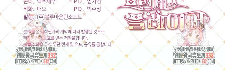 프린세스 플레이어 4화 107