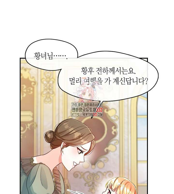 프린세스 플레이어 12화 1