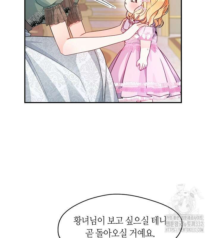 프린세스 플레이어 12화 2