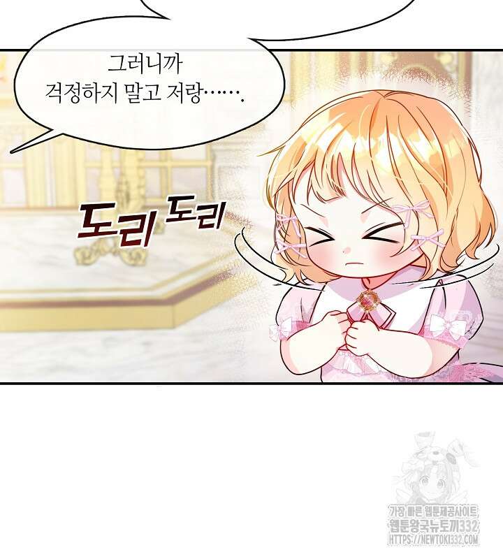 프린세스 플레이어 12화 3