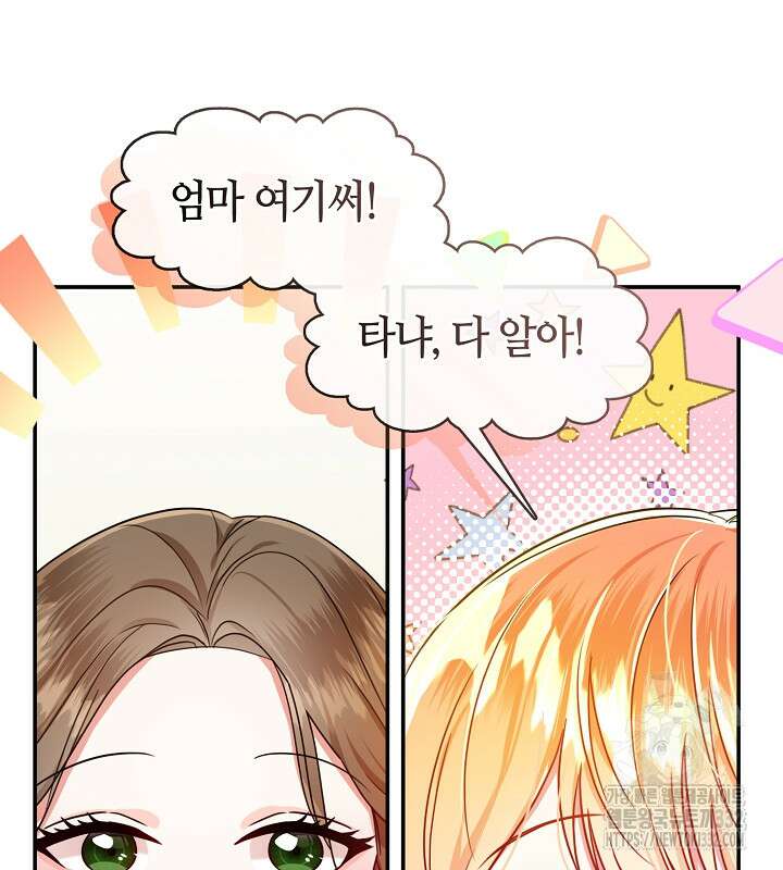 프린세스 플레이어 12화 4