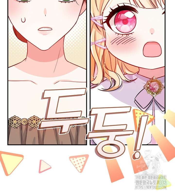 프린세스 플레이어 12화 5