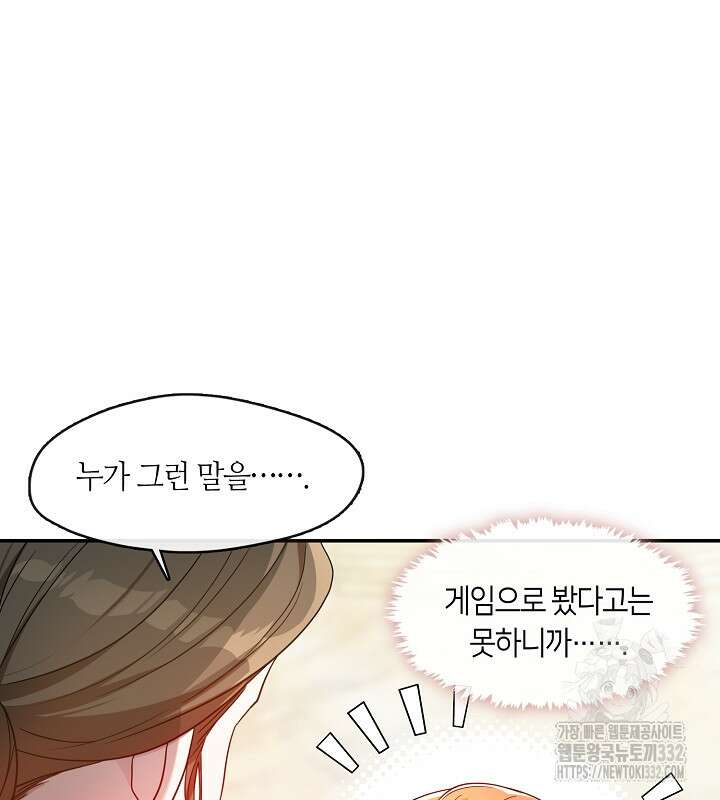 프린세스 플레이어 12화 6