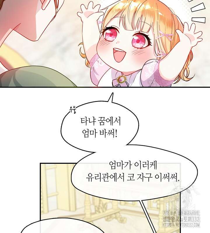프린세스 플레이어 12화 7