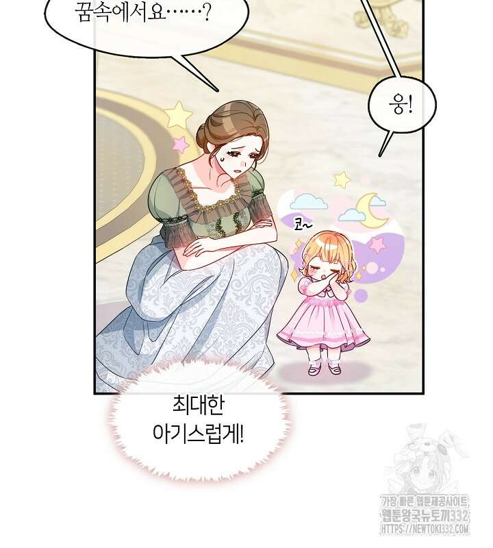 프린세스 플레이어 12화 8