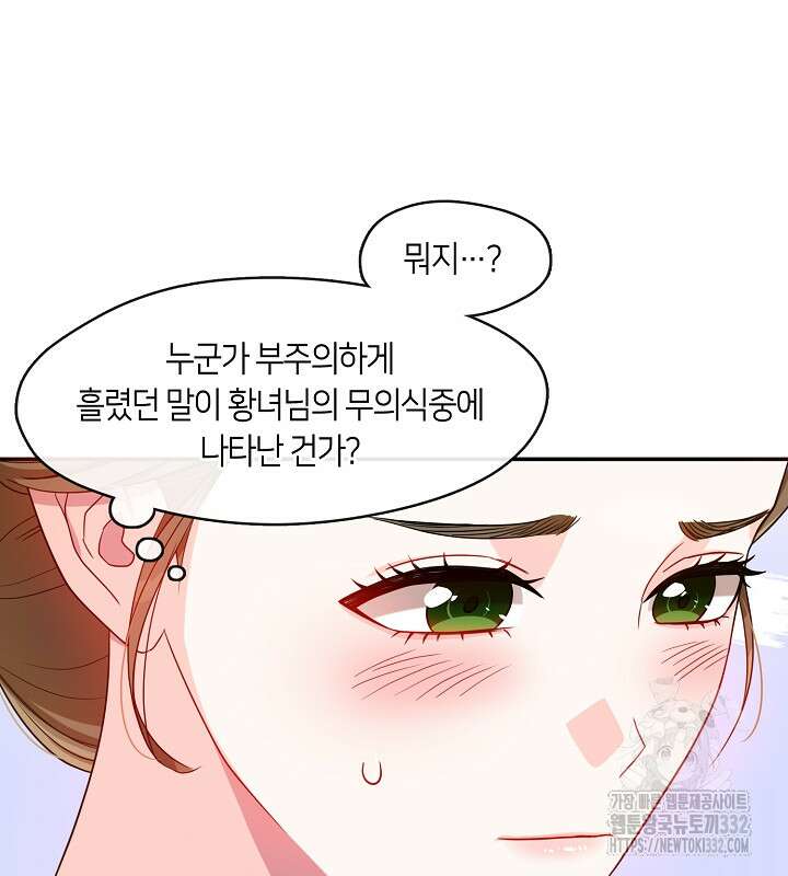프린세스 플레이어 12화 9