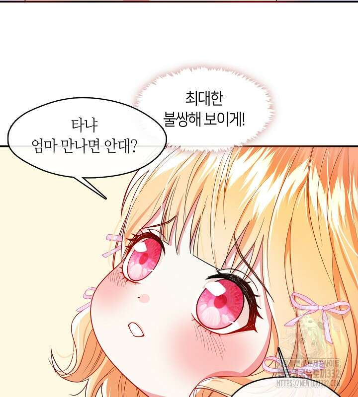 프린세스 플레이어 12화 10
