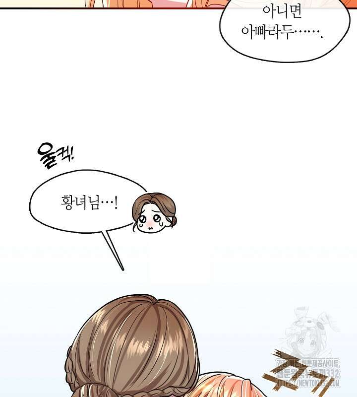 프린세스 플레이어 12화 11