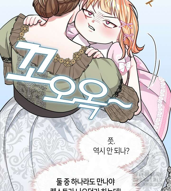 프린세스 플레이어 12화 12