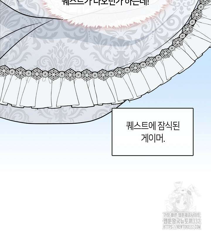프린세스 플레이어 12화 13