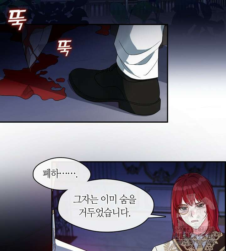 프린세스 플레이어 12화 17