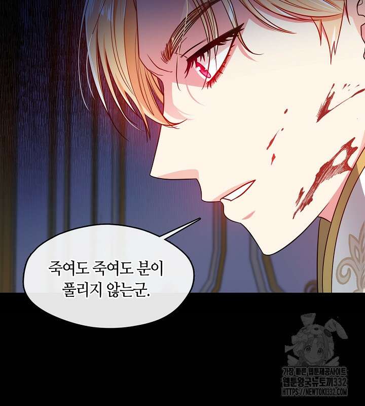 프린세스 플레이어 12화 21