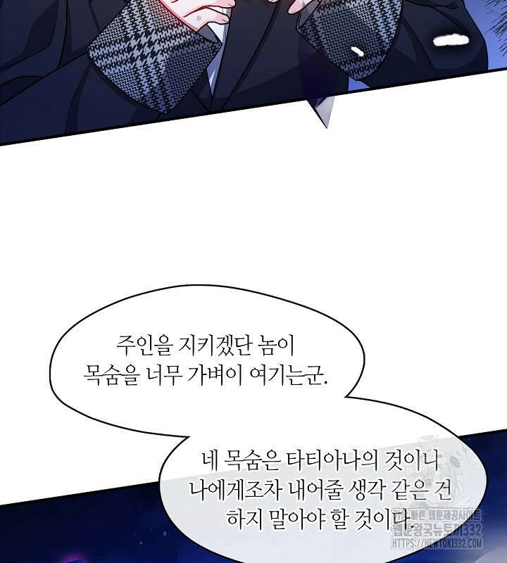 프린세스 플레이어 18화 5