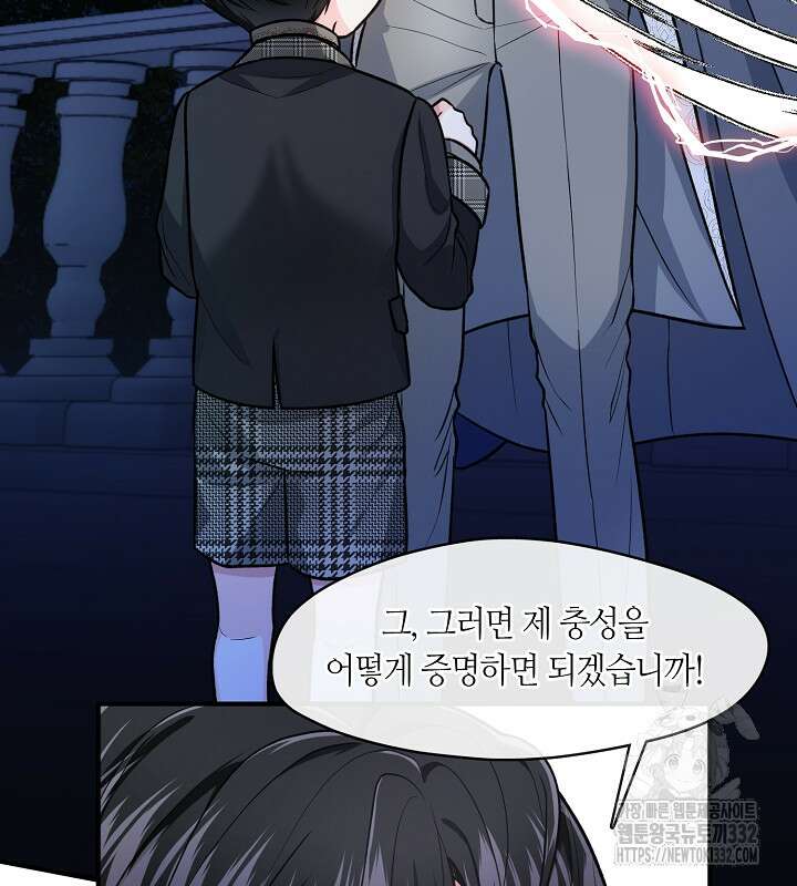 프린세스 플레이어 18화 7