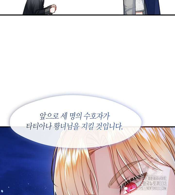 프린세스 플레이어 18화 10