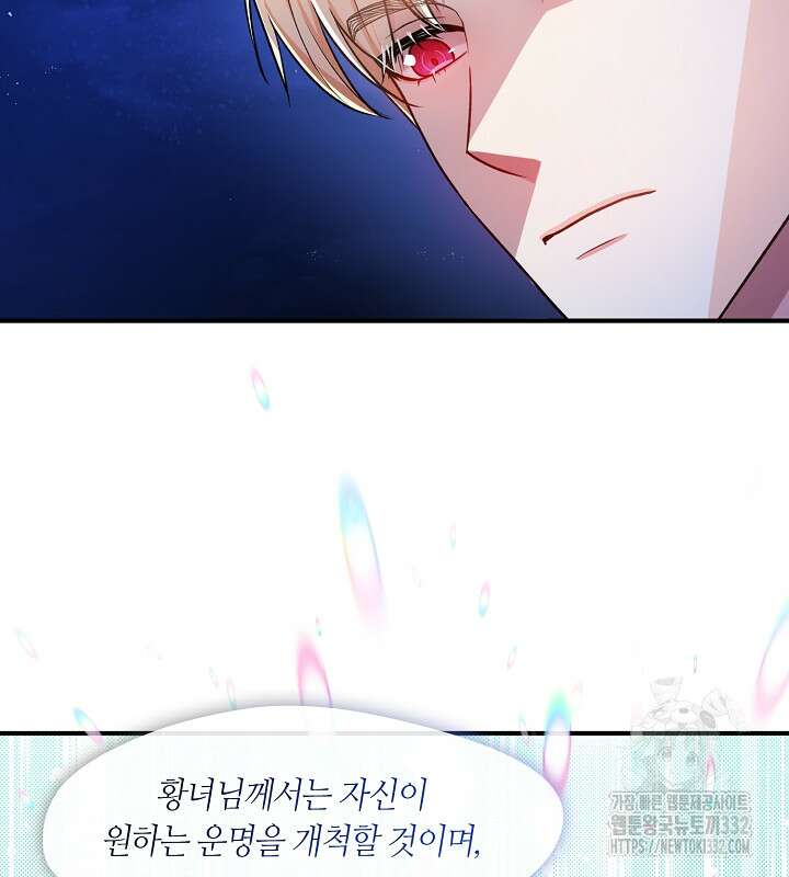 프린세스 플레이어 18화 11