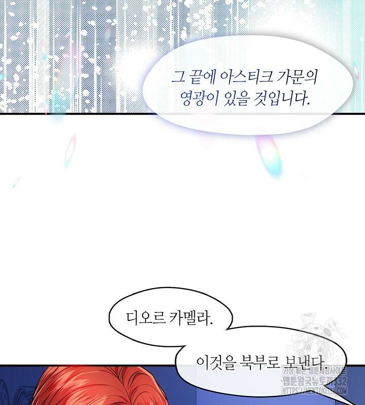 프린세스 플레이어 18화 13