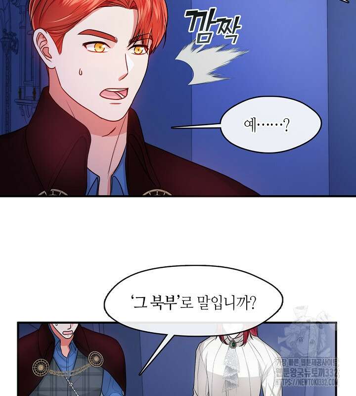 프린세스 플레이어 18화 14