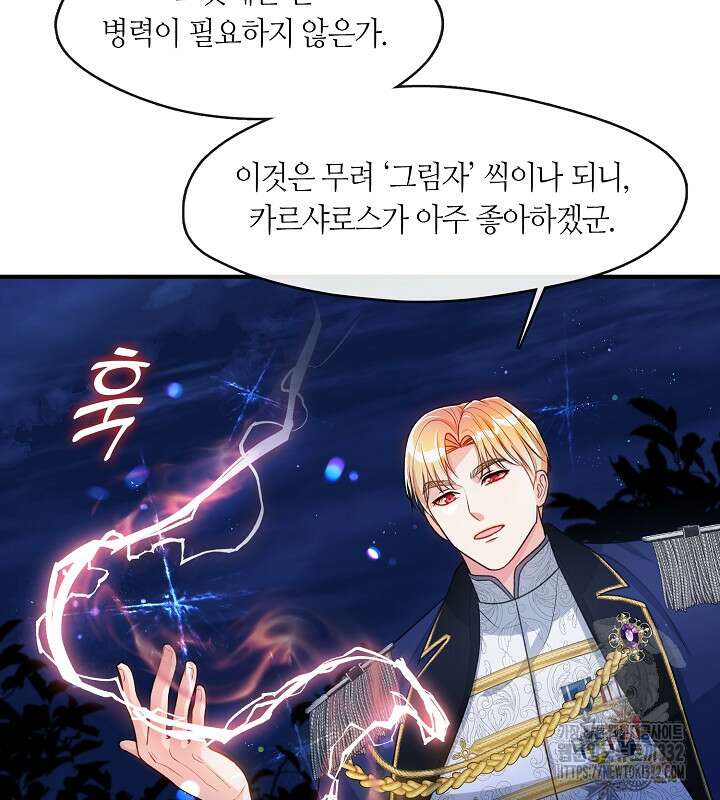 프린세스 플레이어 18화 16