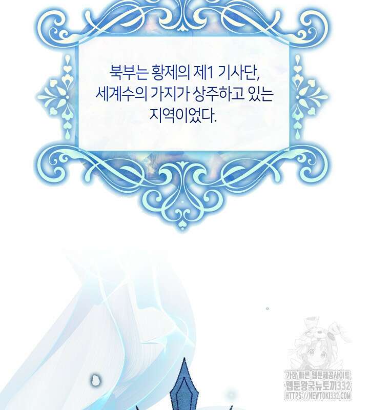 프린세스 플레이어 18화 19