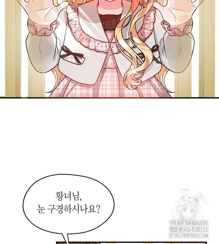 프린세스 플레이어 22화 2