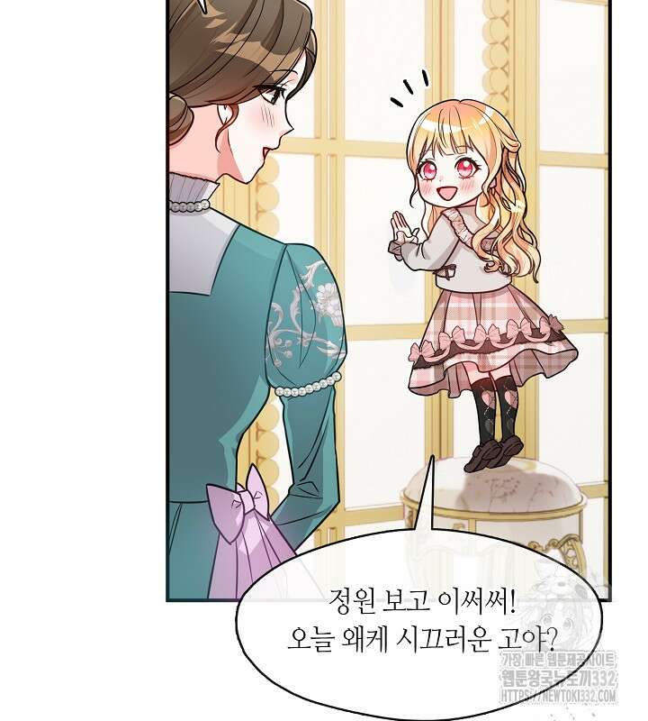 프린세스 플레이어 22화 3