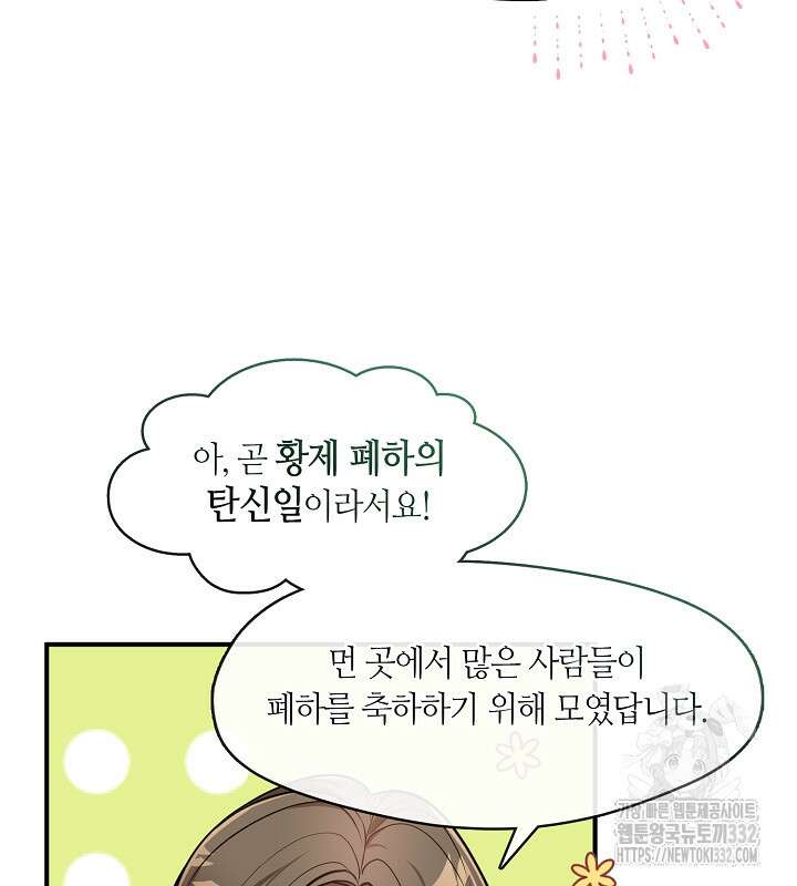 프린세스 플레이어 22화 4