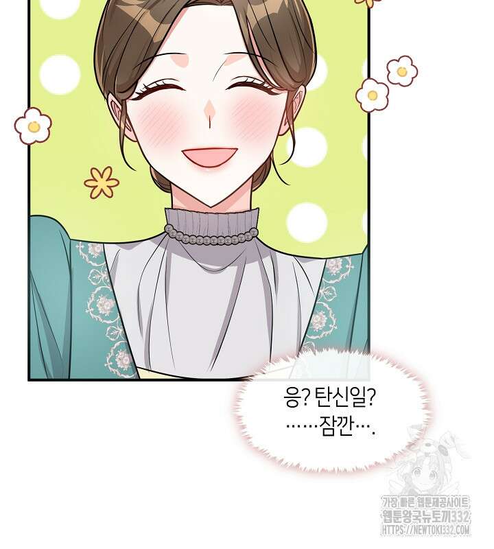 프린세스 플레이어 22화 5