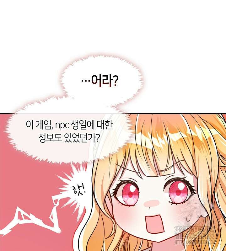 프린세스 플레이어 22화 6